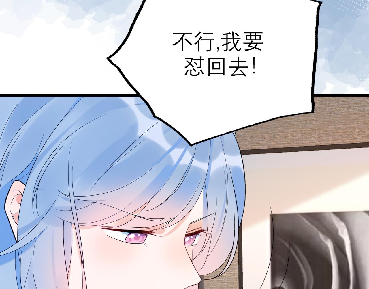 《前任战争3-好女孩》第55话（下）心结 第17页