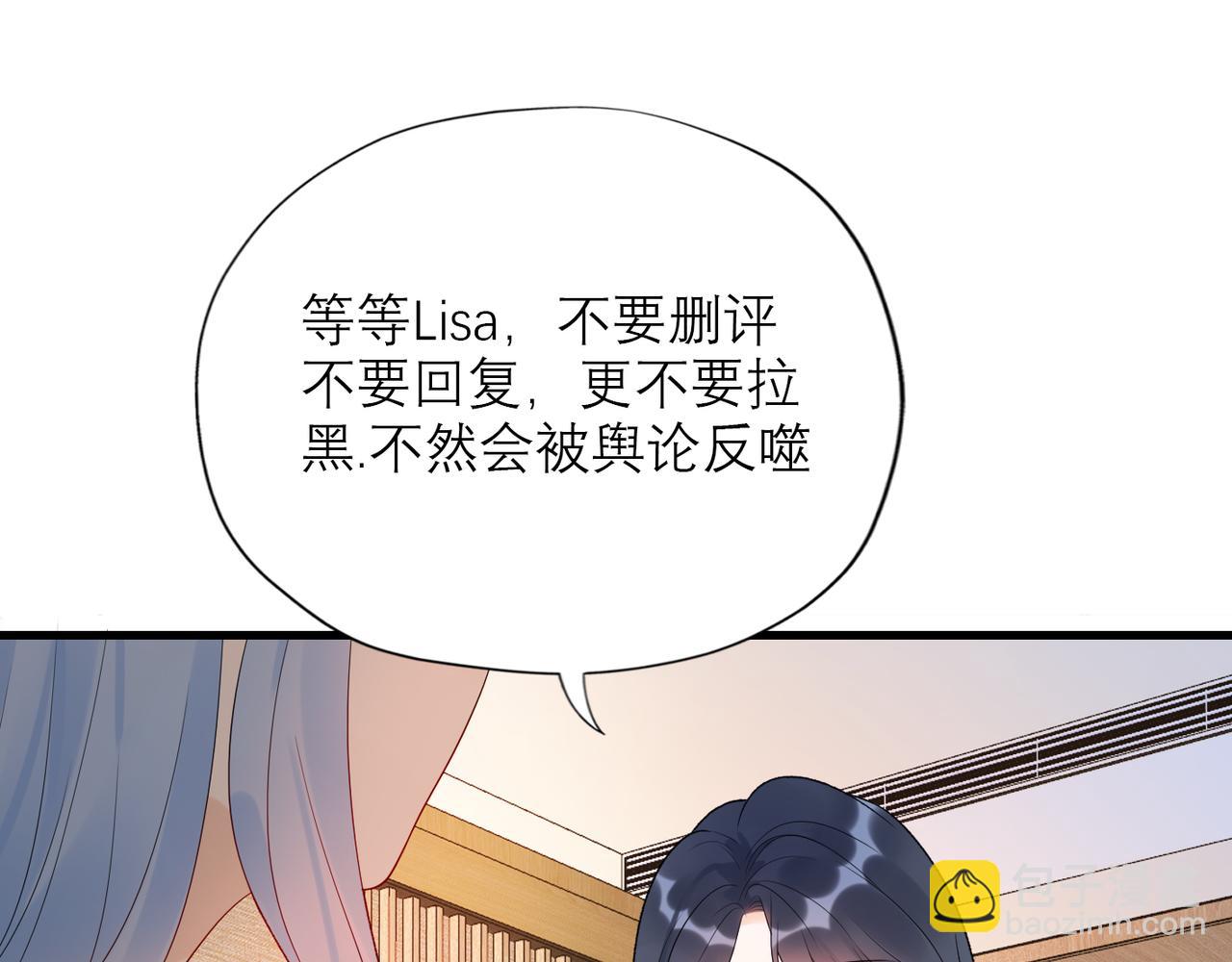 《前任战争3-好女孩》第55话（下）心结 第19页