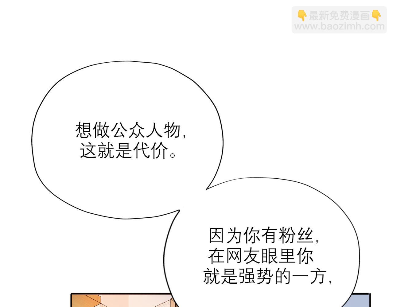 《前任战争3-好女孩》第55话（下）心结 第23页