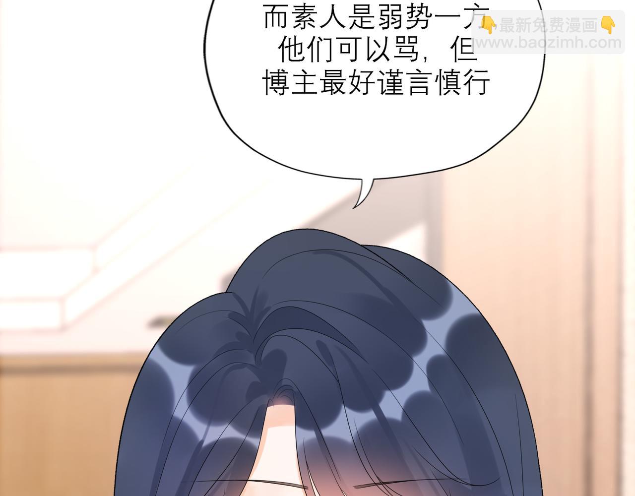 《前任战争3-好女孩》第55话（下）心结 第26页