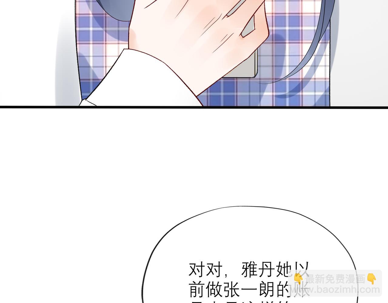 《前任战争3-好女孩》第55话（下）心结 第28页