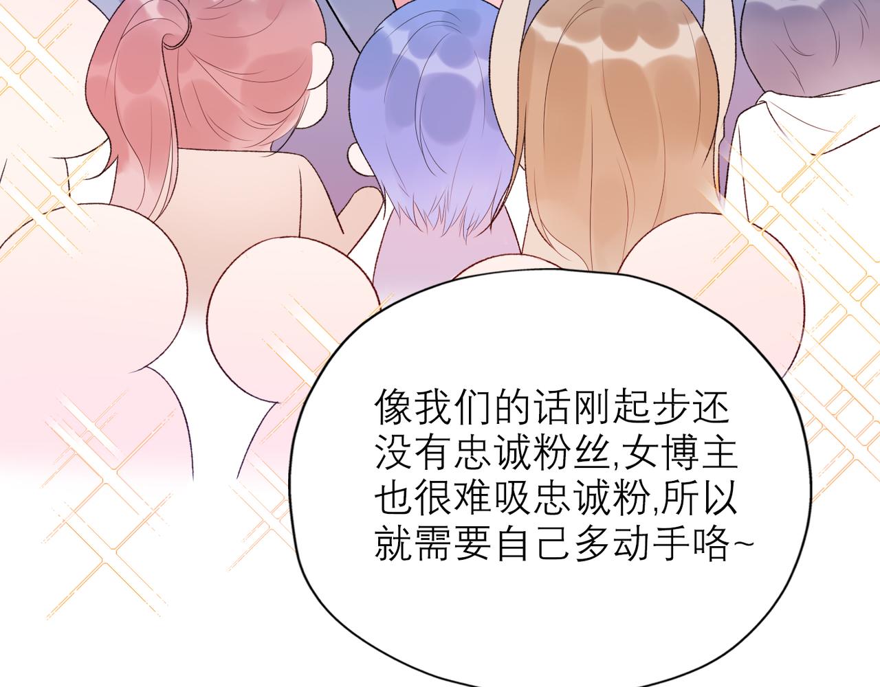 《前任战争3-好女孩》第55话（下）心结 第33页