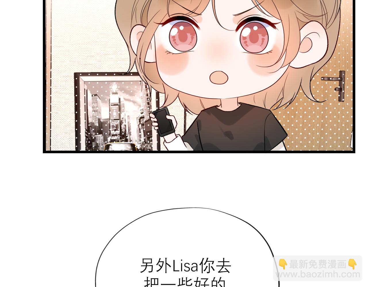 《前任战争3-好女孩》第55话（下）心结 第35页