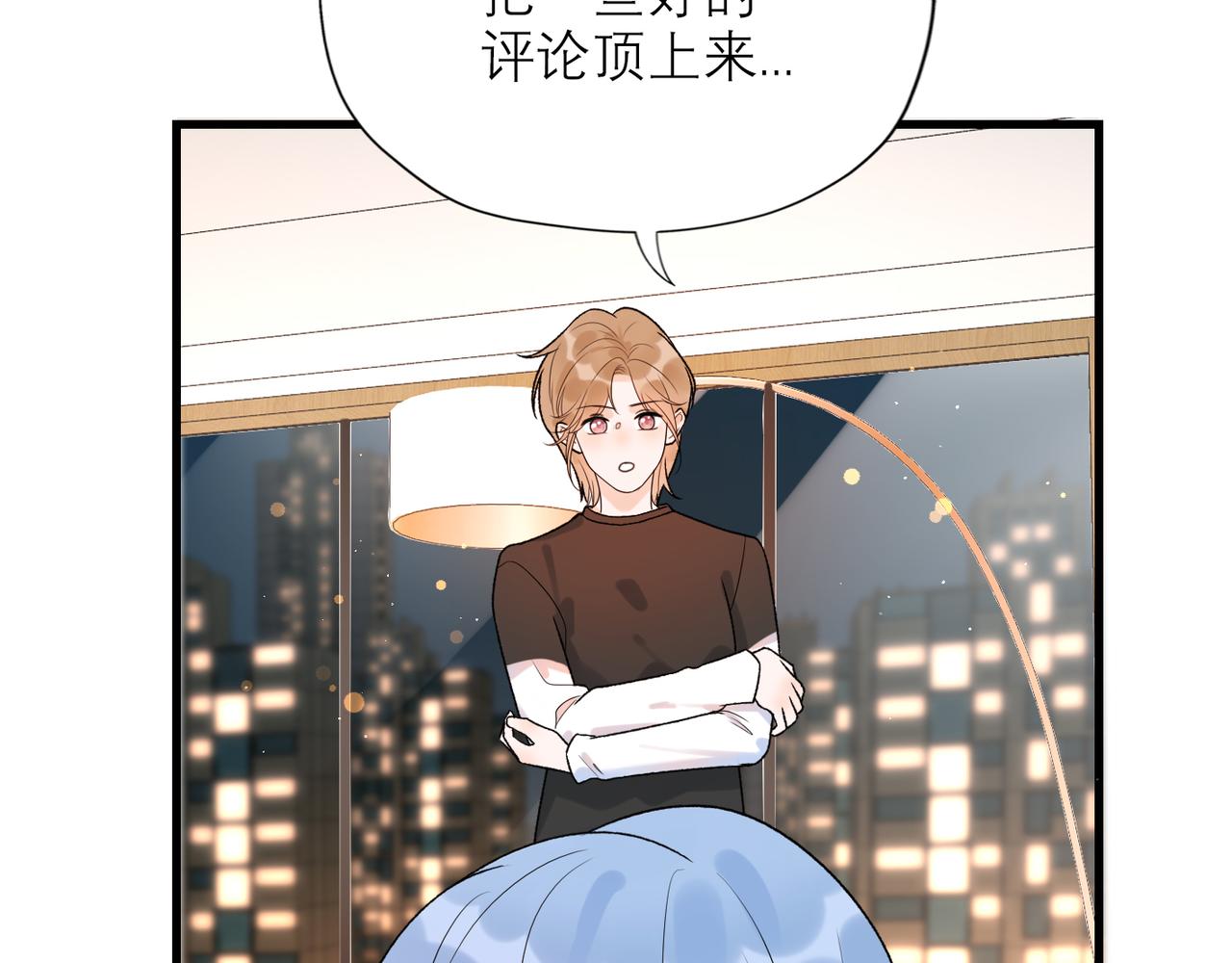 《前任战争3-好女孩》第55话（下）心结 第36页