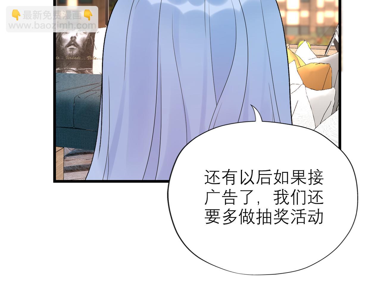 《前任战争3-好女孩》第55话（下）心结 第37页