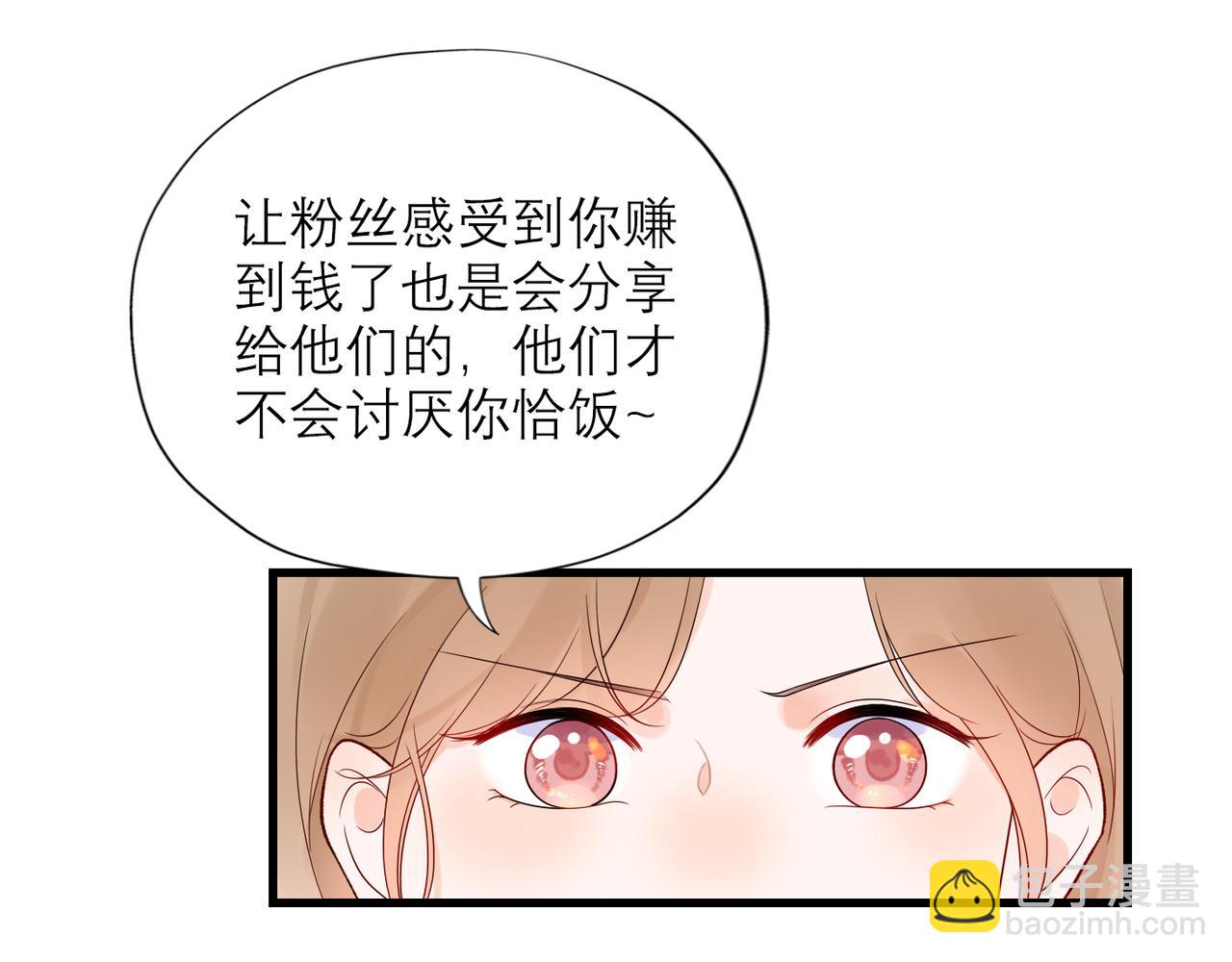 《前任战争3-好女孩》第55话（下）心结 第38页