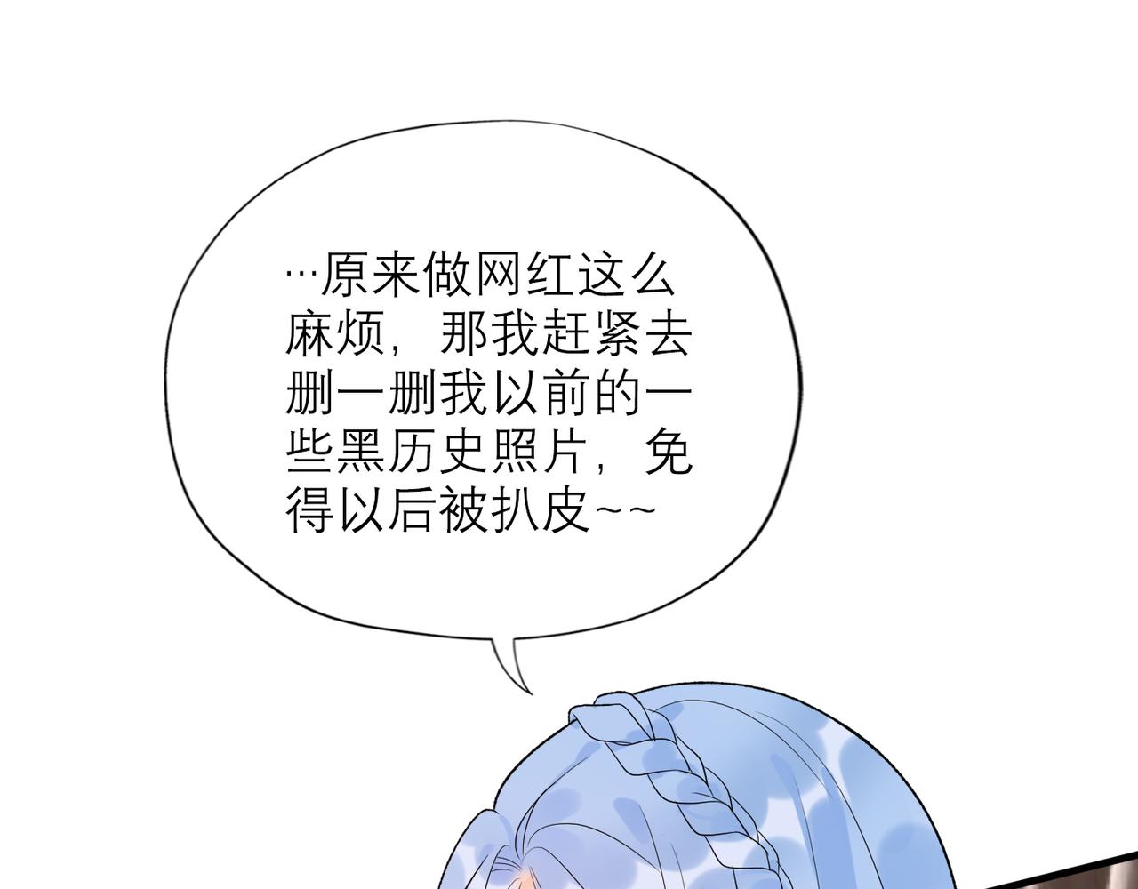 《前任战争3-好女孩》第55话（下）心结 第39页