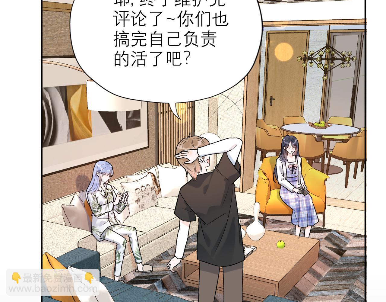 《前任战争3-好女孩》第55话（下）心结 第43页