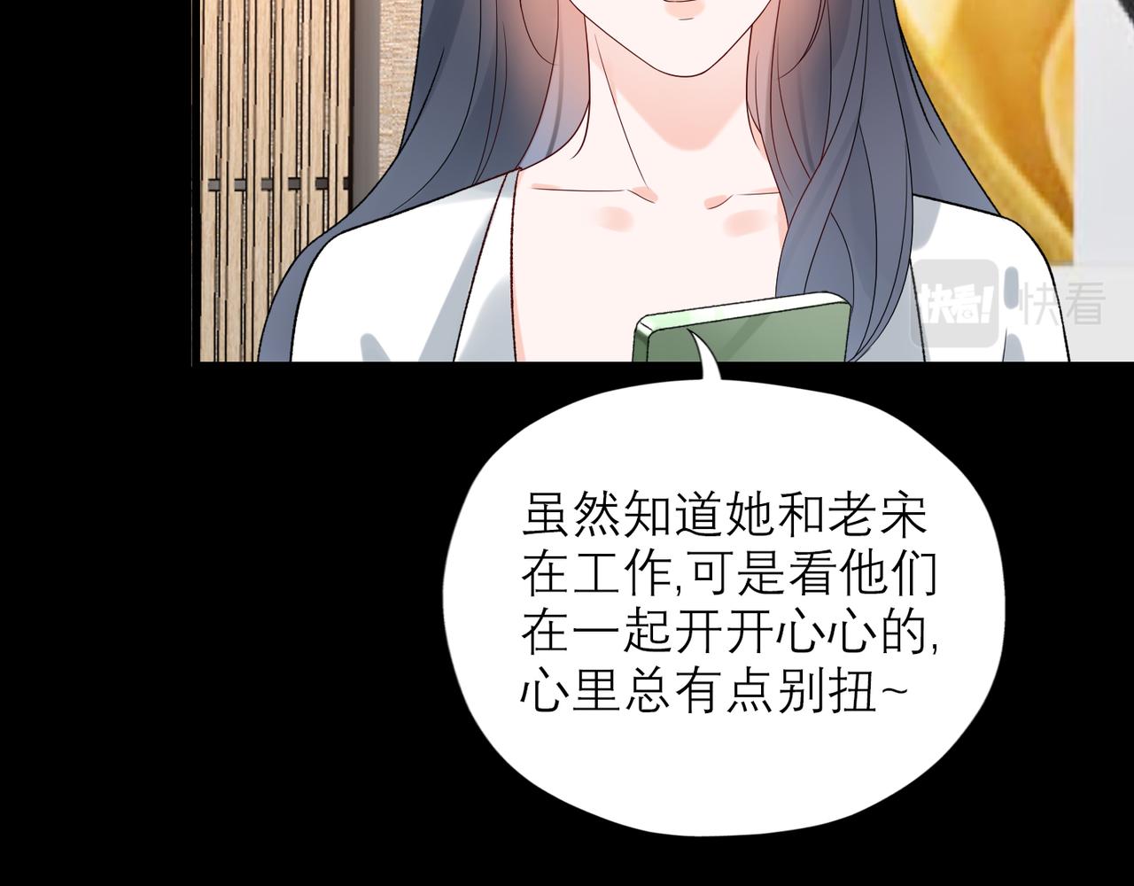 《前任战争3-好女孩》第55话（下）心结 第46页