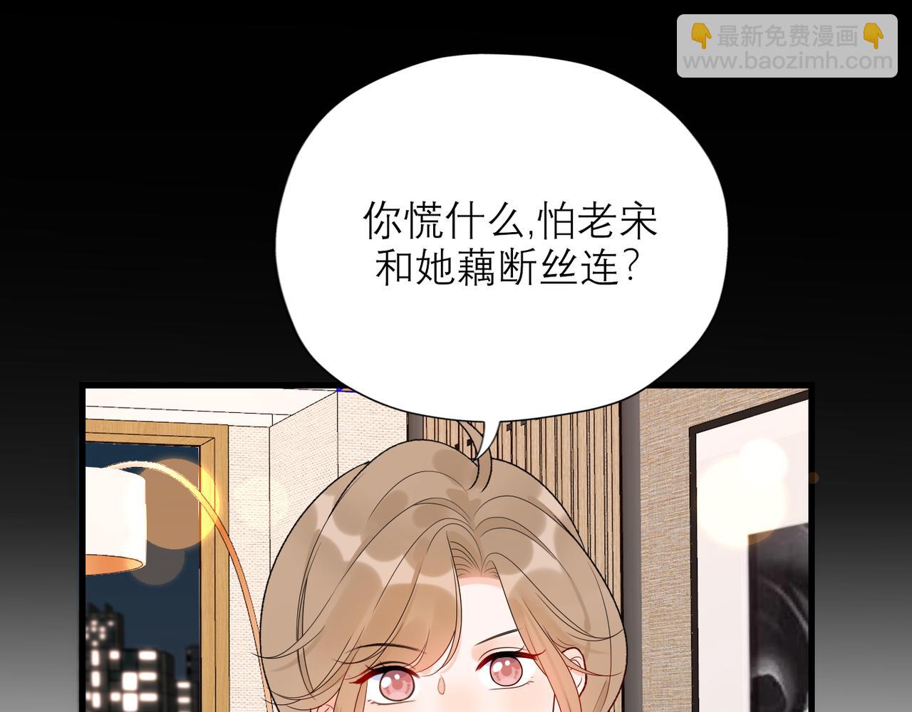 《前任战争3-好女孩》第55话（下）心结 第47页