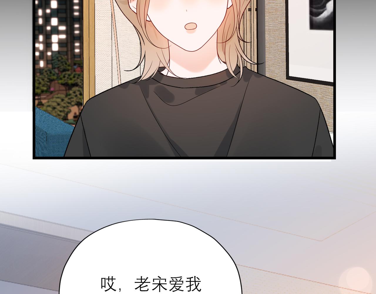 《前任战争3-好女孩》第55话（下）心结 第48页