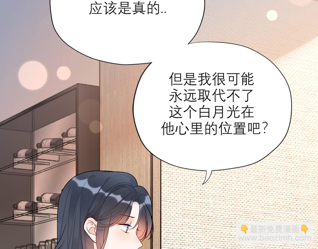 《前任战争3-好女孩》第55话（下）心结 第49页