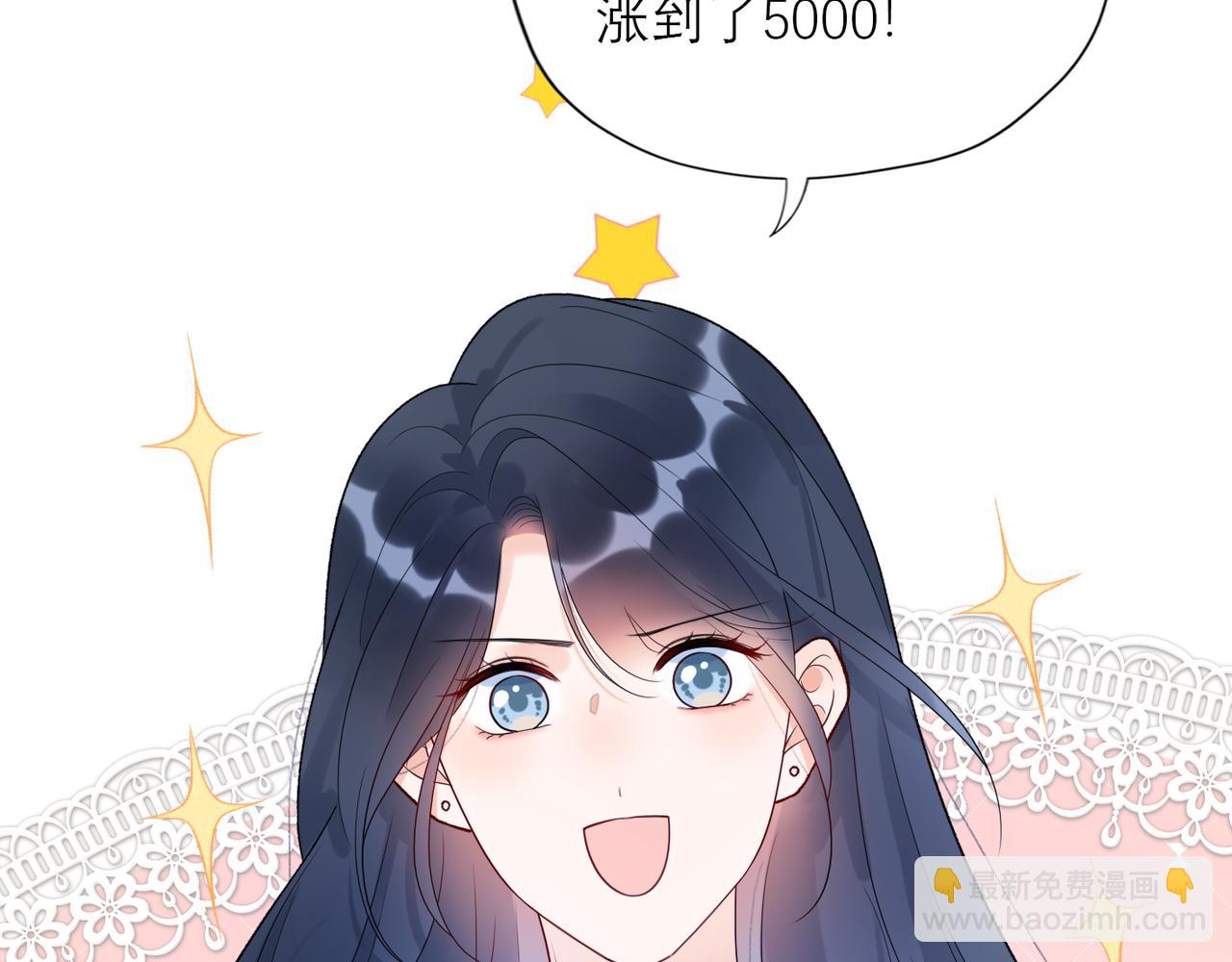 《前任战争3-好女孩》第55话（下）心结 第6页