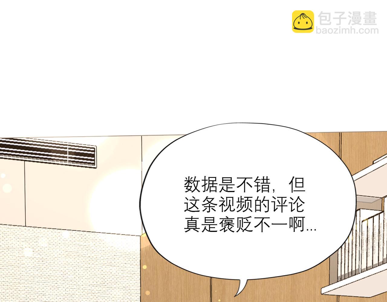 《前任战争3-好女孩》第55话（下）心结 第8页