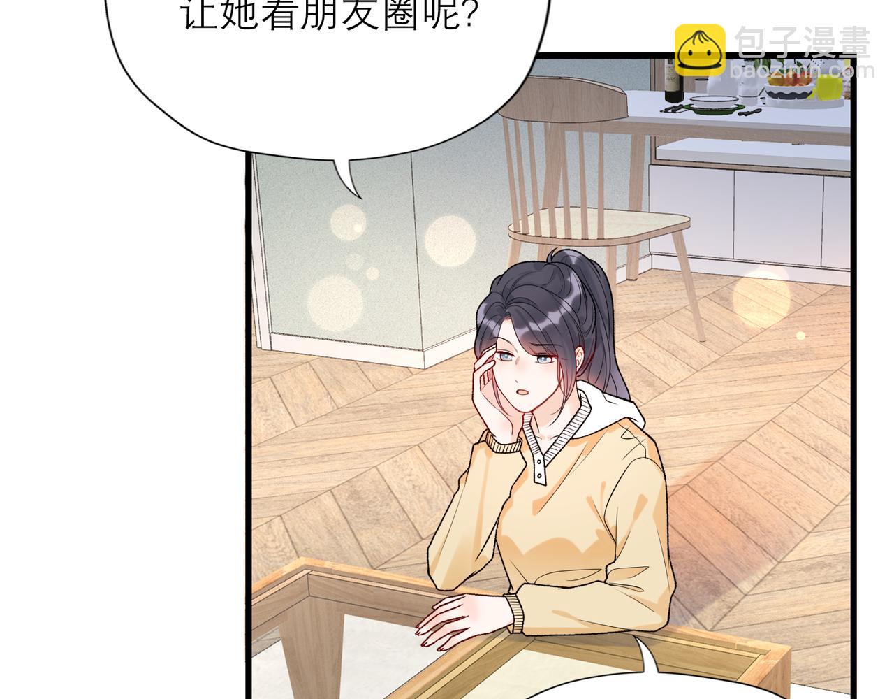 《前任战争3-好女孩》第54话 堕落 第12页