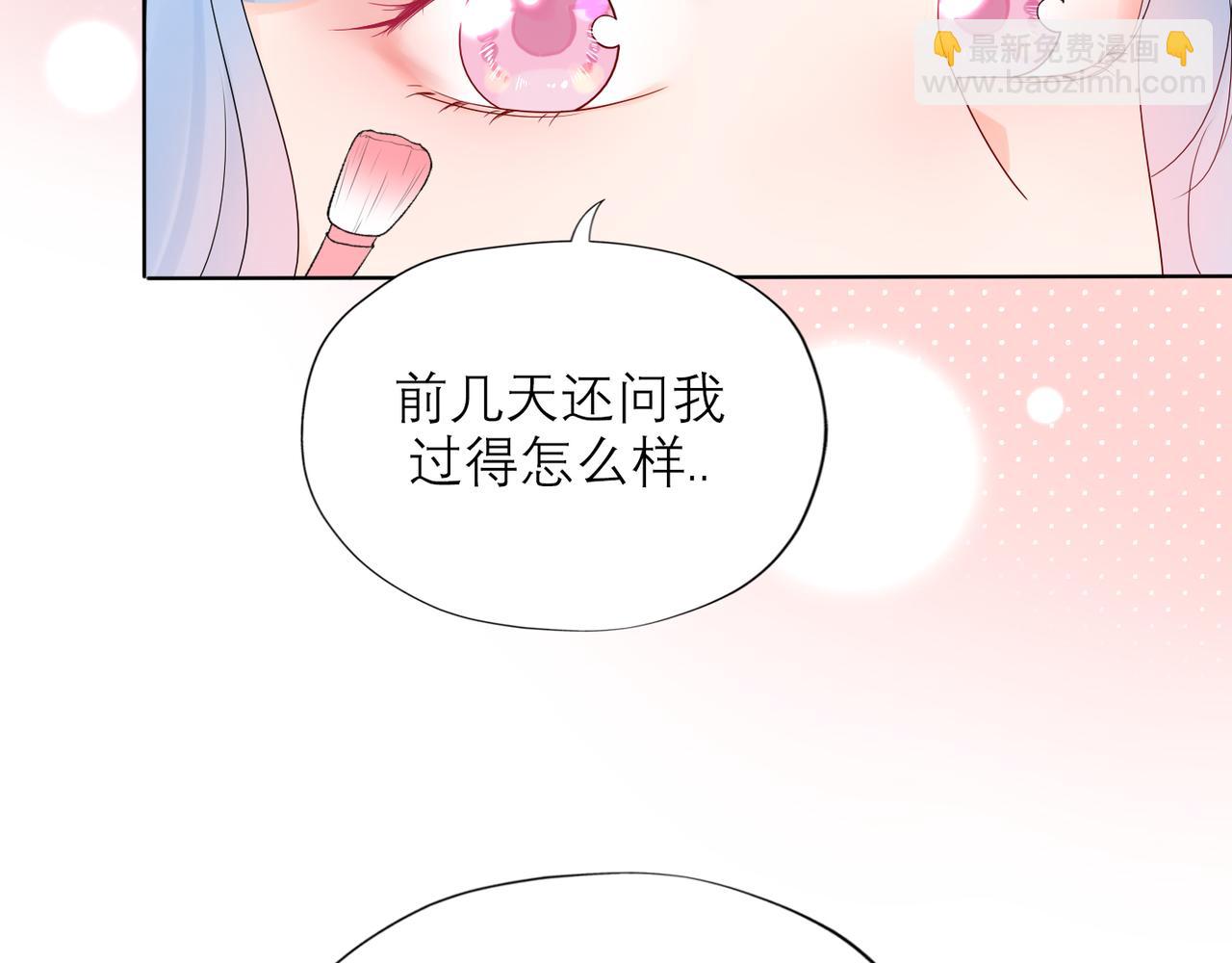 《前任战争3-好女孩》第54话 堕落 第15页