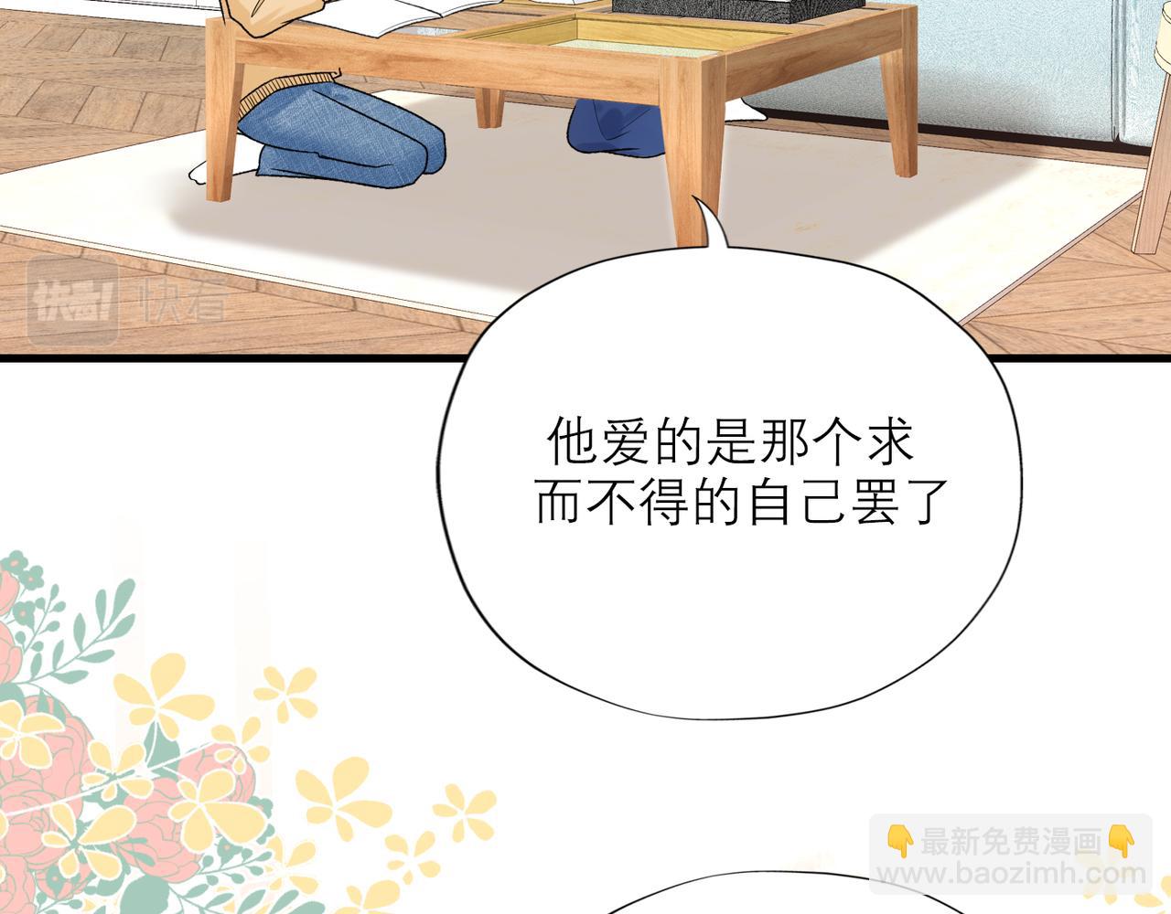 《前任战争3-好女孩》第54话 堕落 第17页