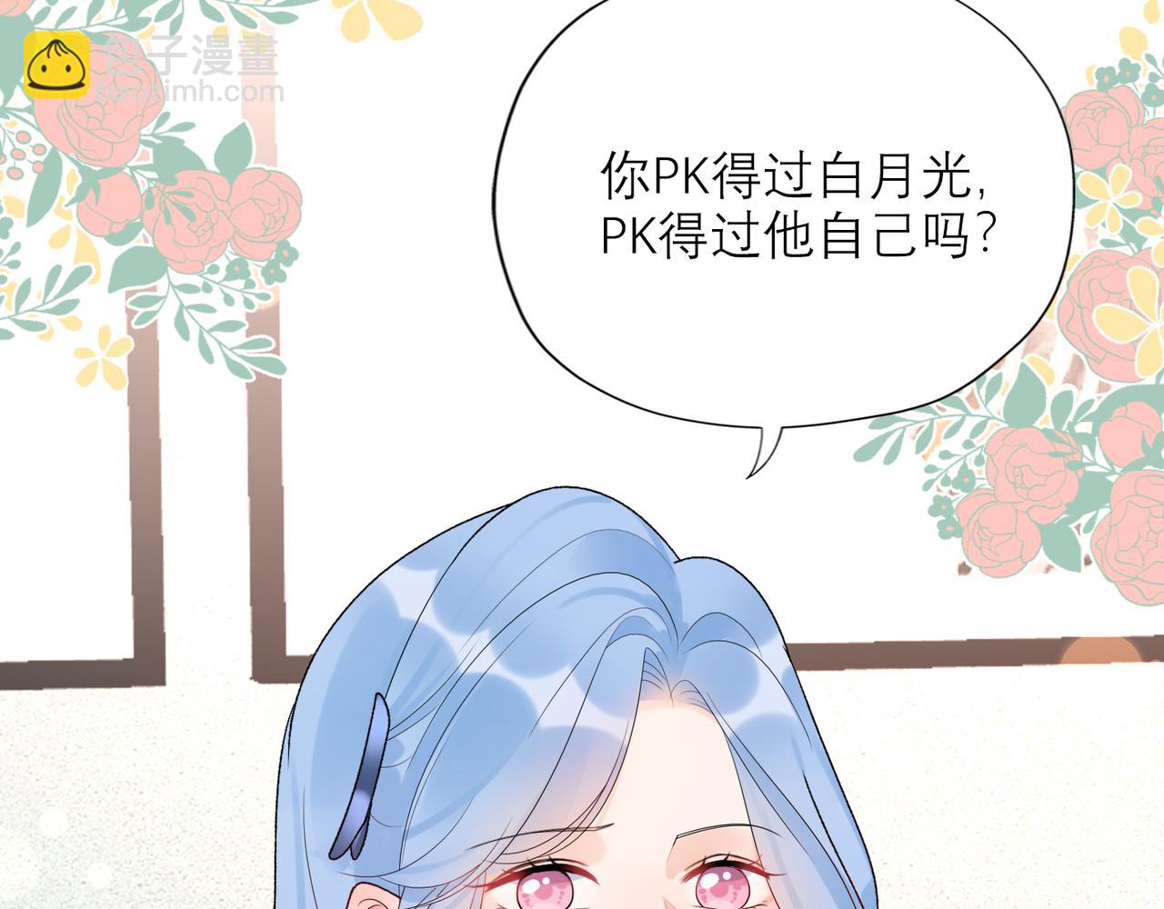 《前任战争3-好女孩》第54话 堕落 第18页