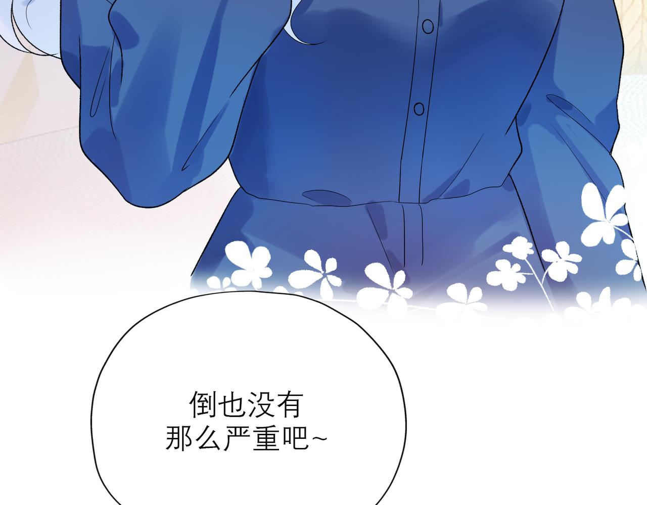 《前任战争3-好女孩》第54话 堕落 第20页