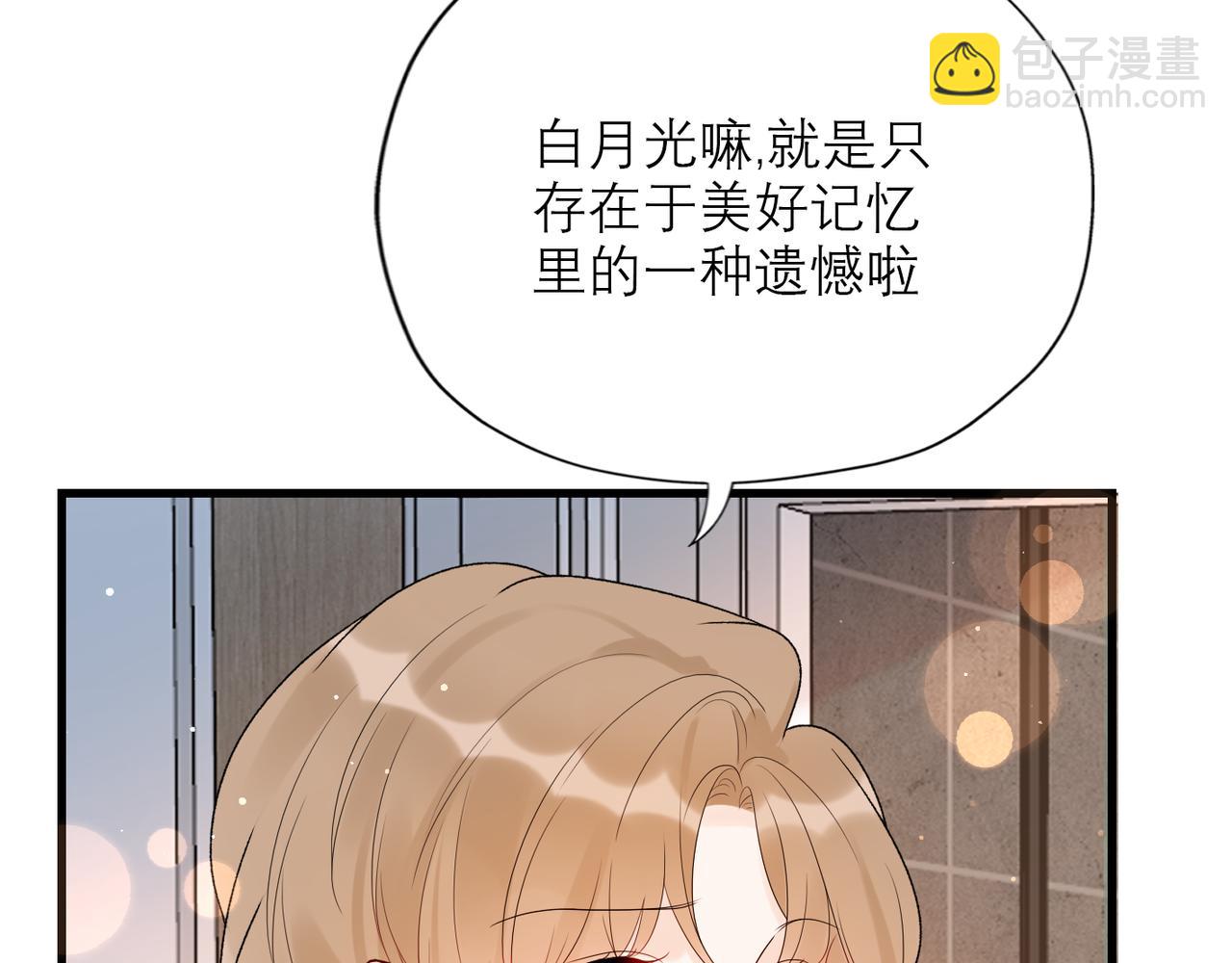 《前任战争3-好女孩》第54话 堕落 第24页
