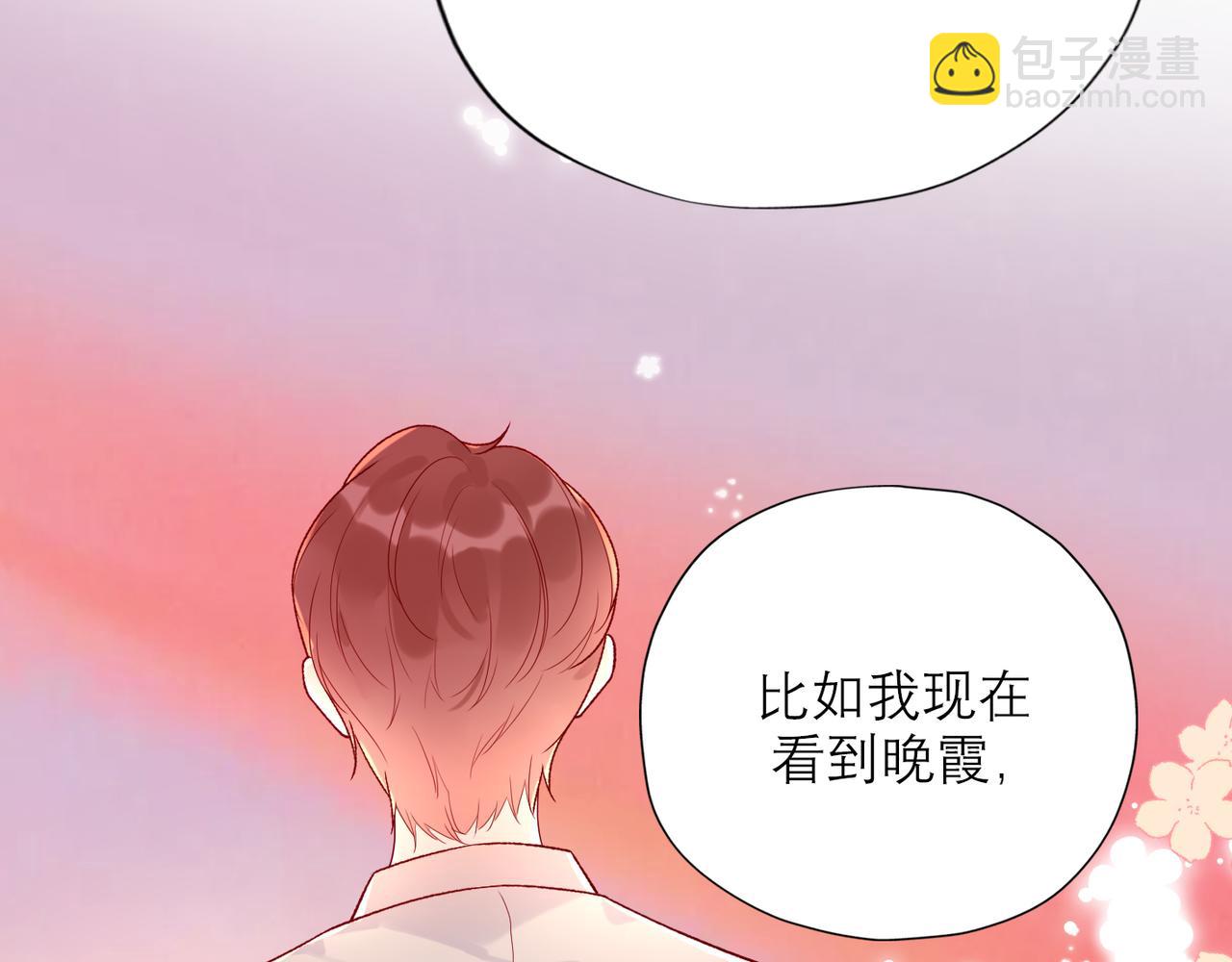 《前任战争3-好女孩》第54话 堕落 第26页