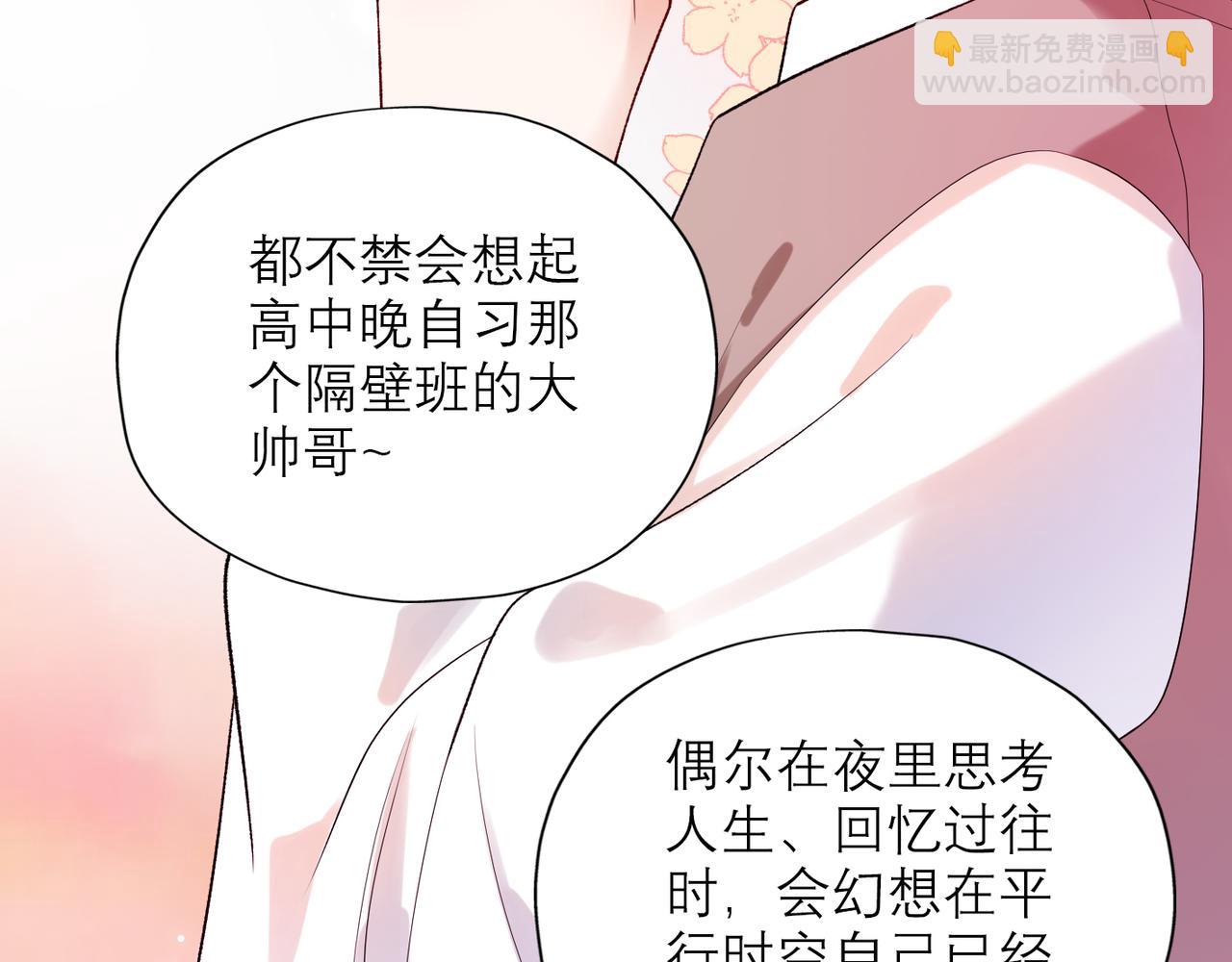 《前任战争3-好女孩》第54话 堕落 第28页