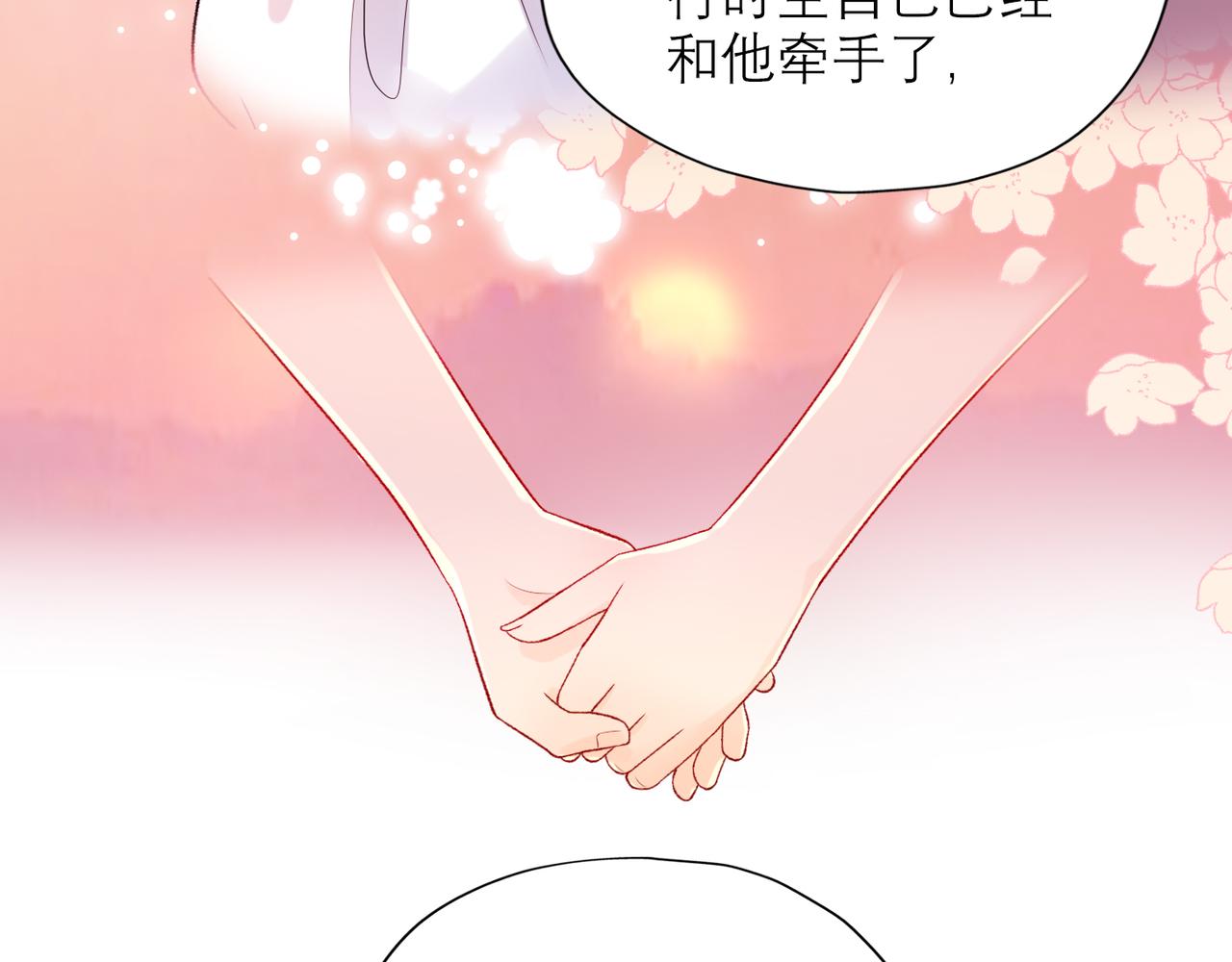 《前任战争3-好女孩》第54话 堕落 第29页