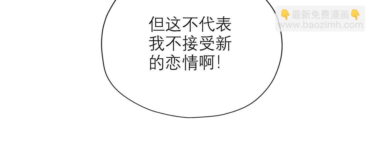 《前任战争3-好女孩》第54话 堕落 第30页