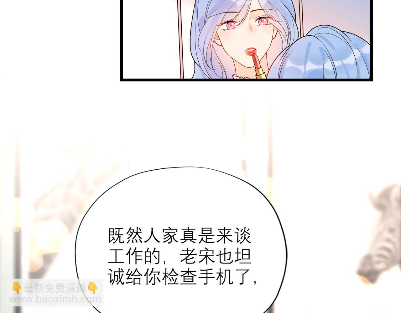 《前任战争3-好女孩》第54话 堕落 第32页