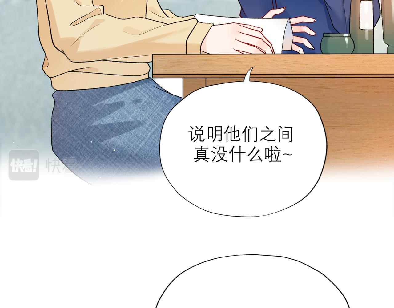 《前任战争3-好女孩》第54话 堕落 第34页