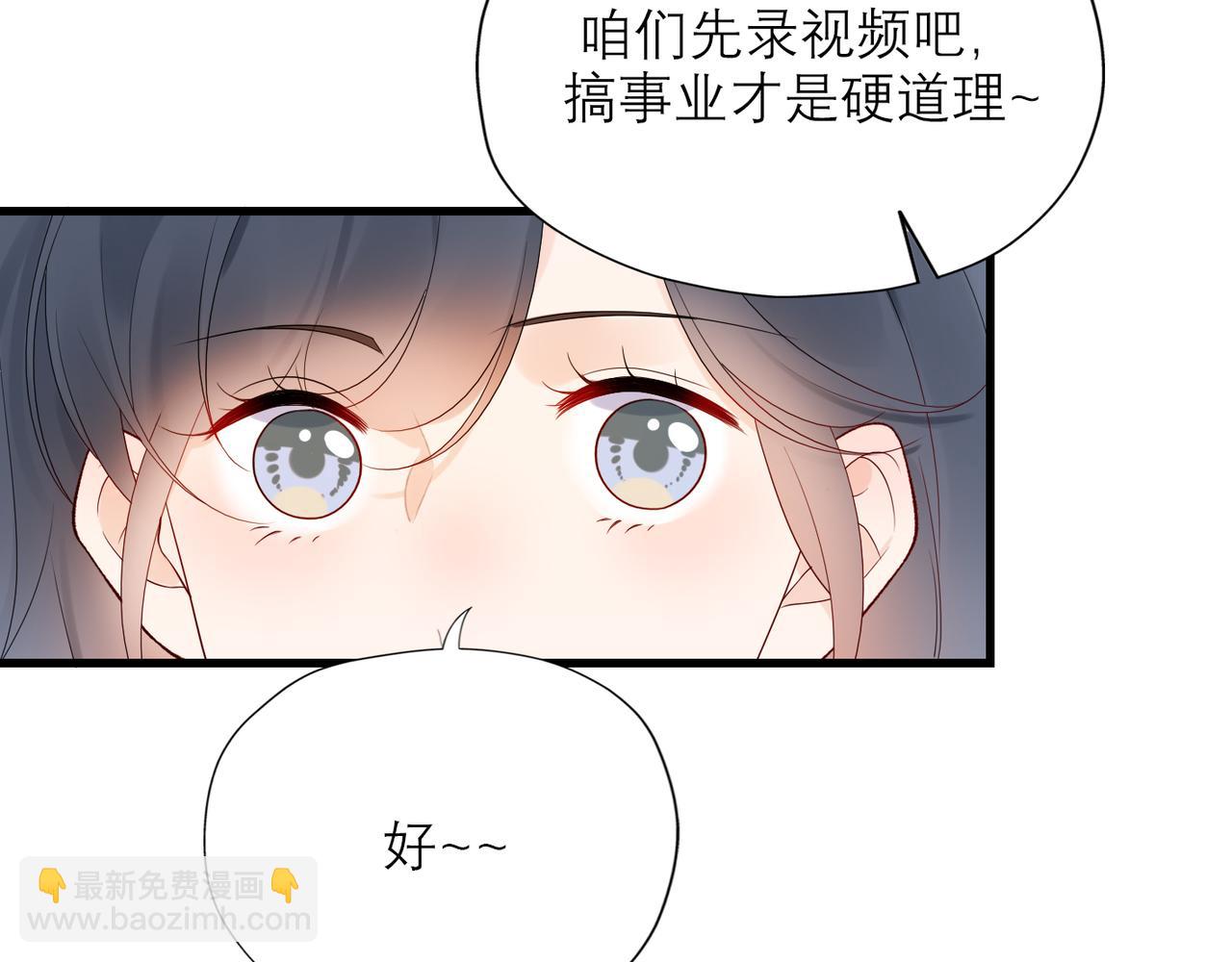 《前任战争3-好女孩》第54话 堕落 第35页