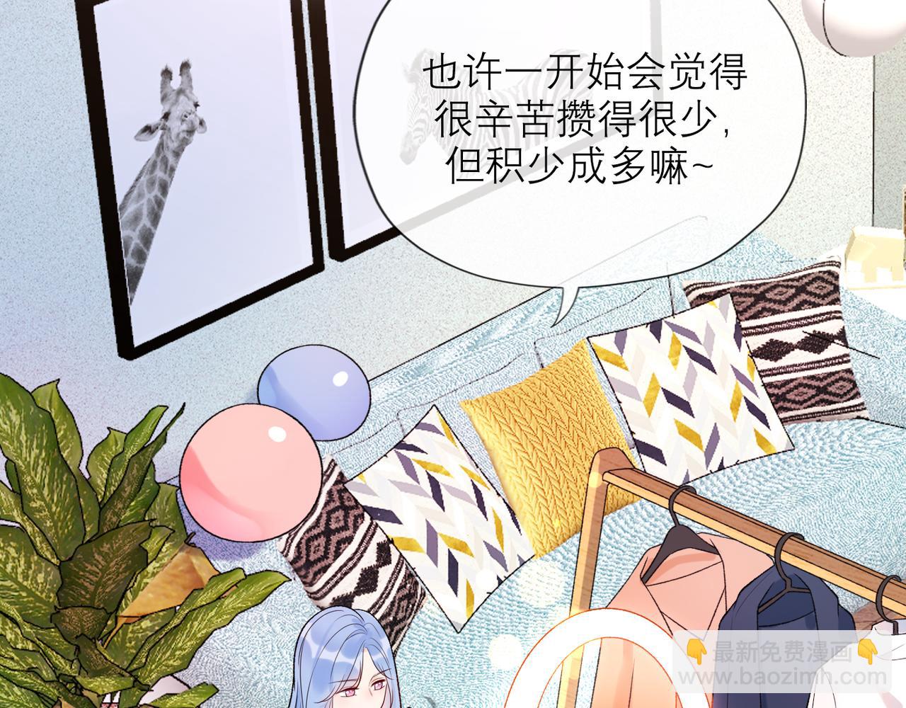 《前任战争3-好女孩》第54话 堕落 第39页