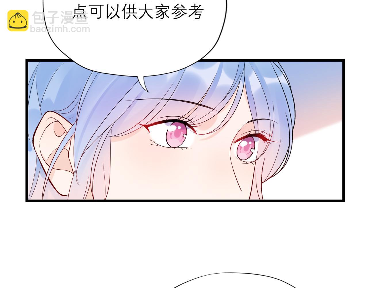 《前任战争3-好女孩》第54话 堕落 第42页
