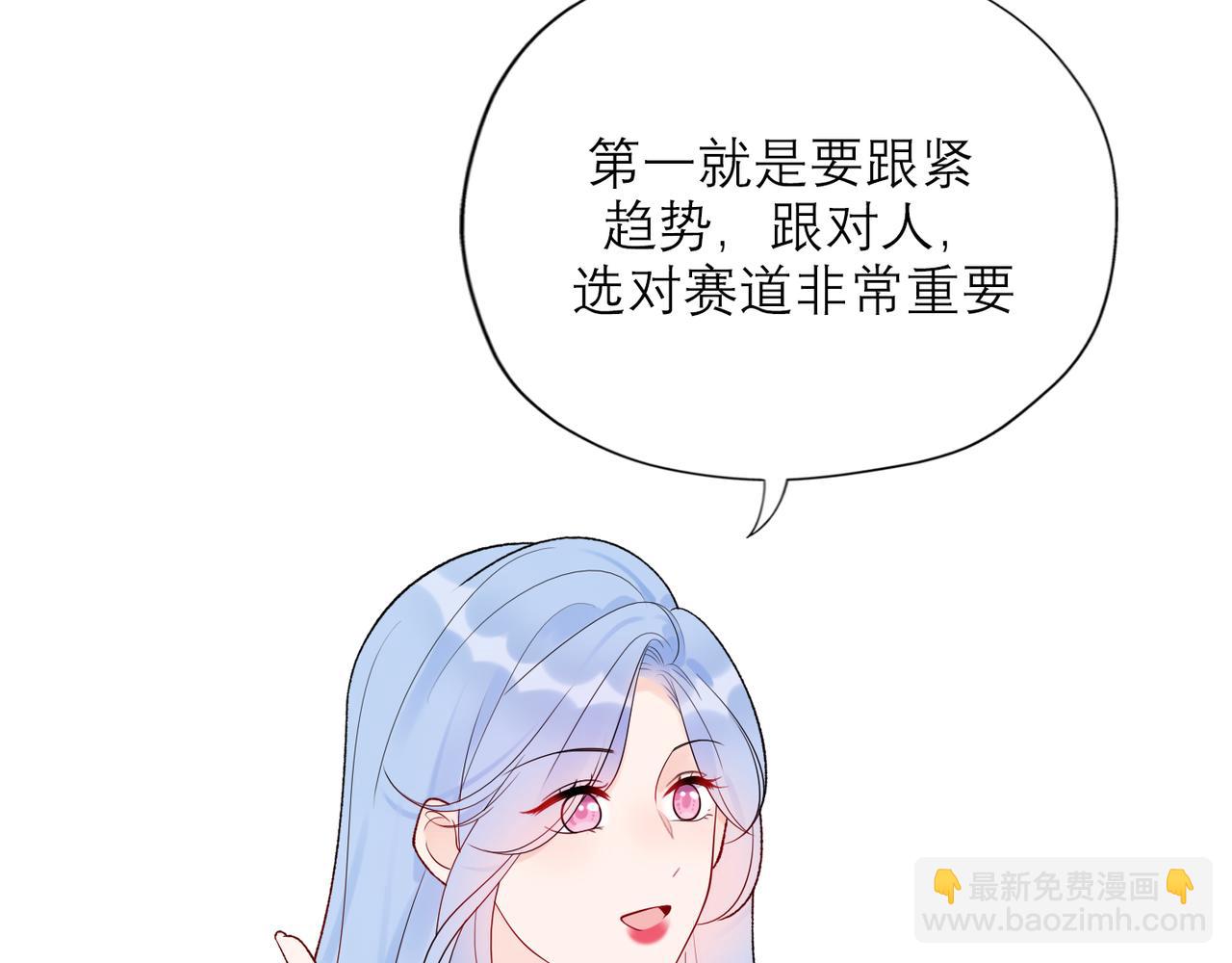 《前任战争3-好女孩》第54话 堕落 第43页