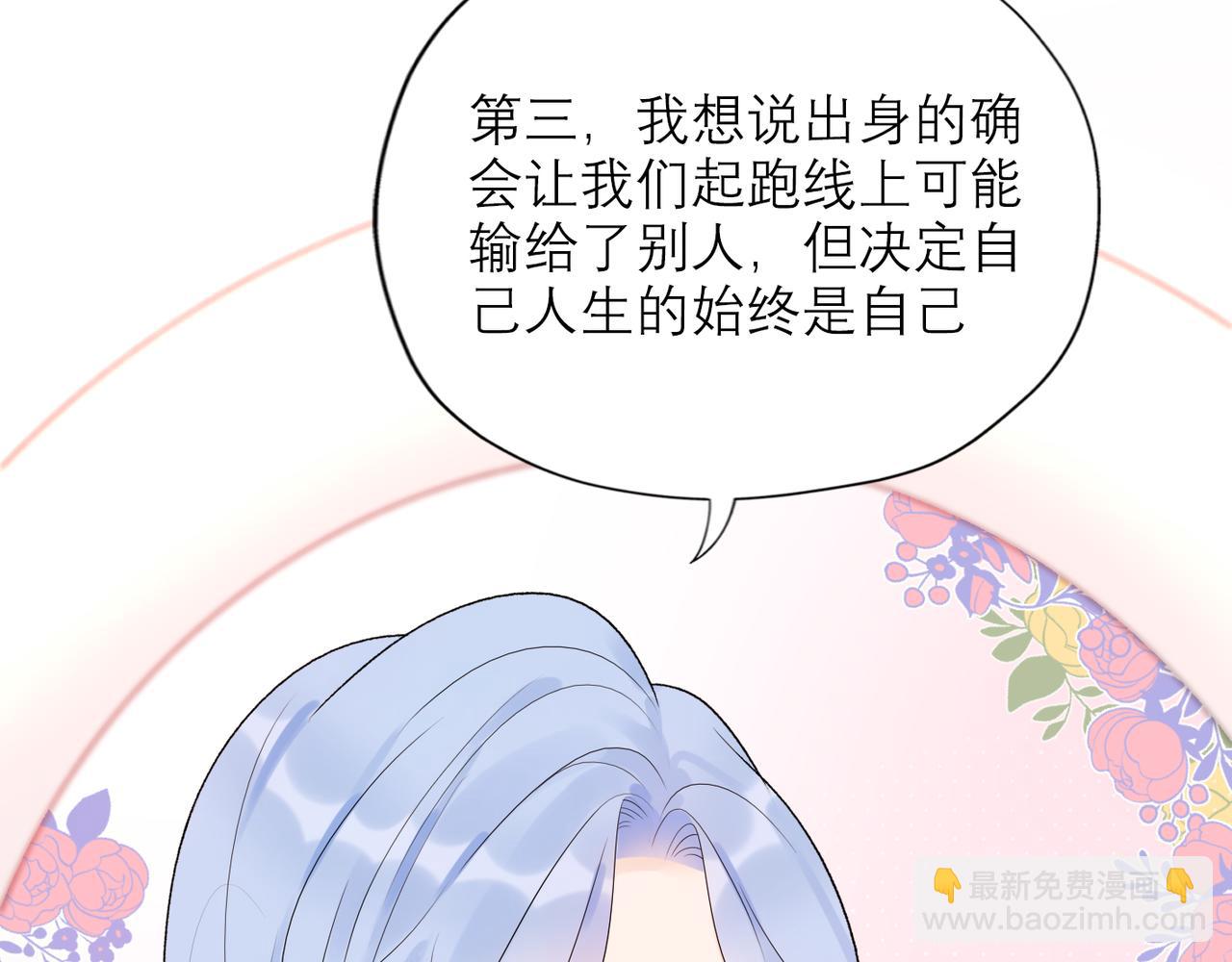 《前任战争3-好女孩》第54话 堕落 第50页