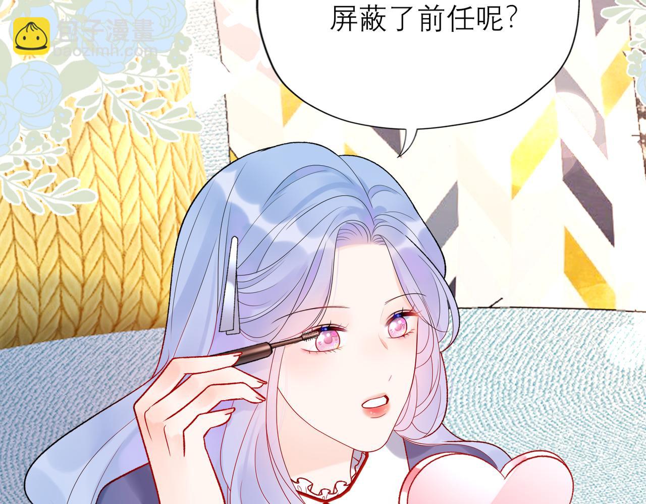 《前任战争3-好女孩》第54话 堕落 第8页