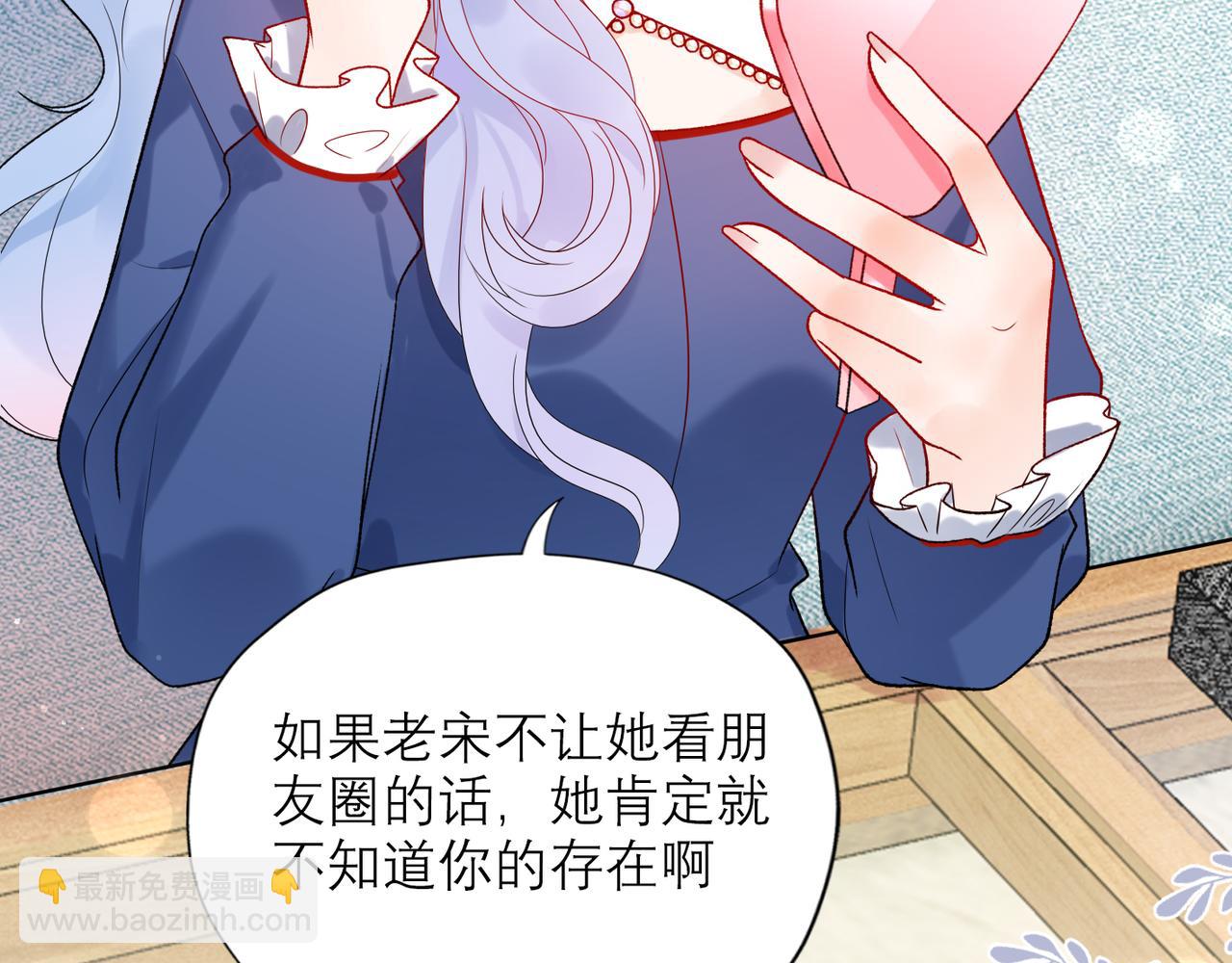 《前任战争3-好女孩》第54话 堕落 第9页