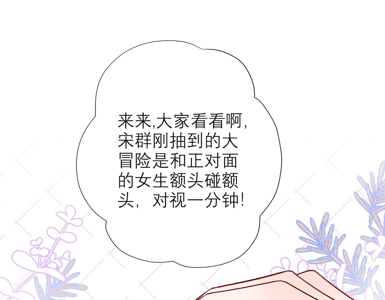 《前任战争3-好女孩》第56话遇 第13页