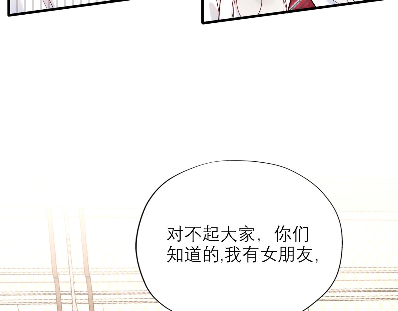 《前任战争3-好女孩》第56话遇 第18页