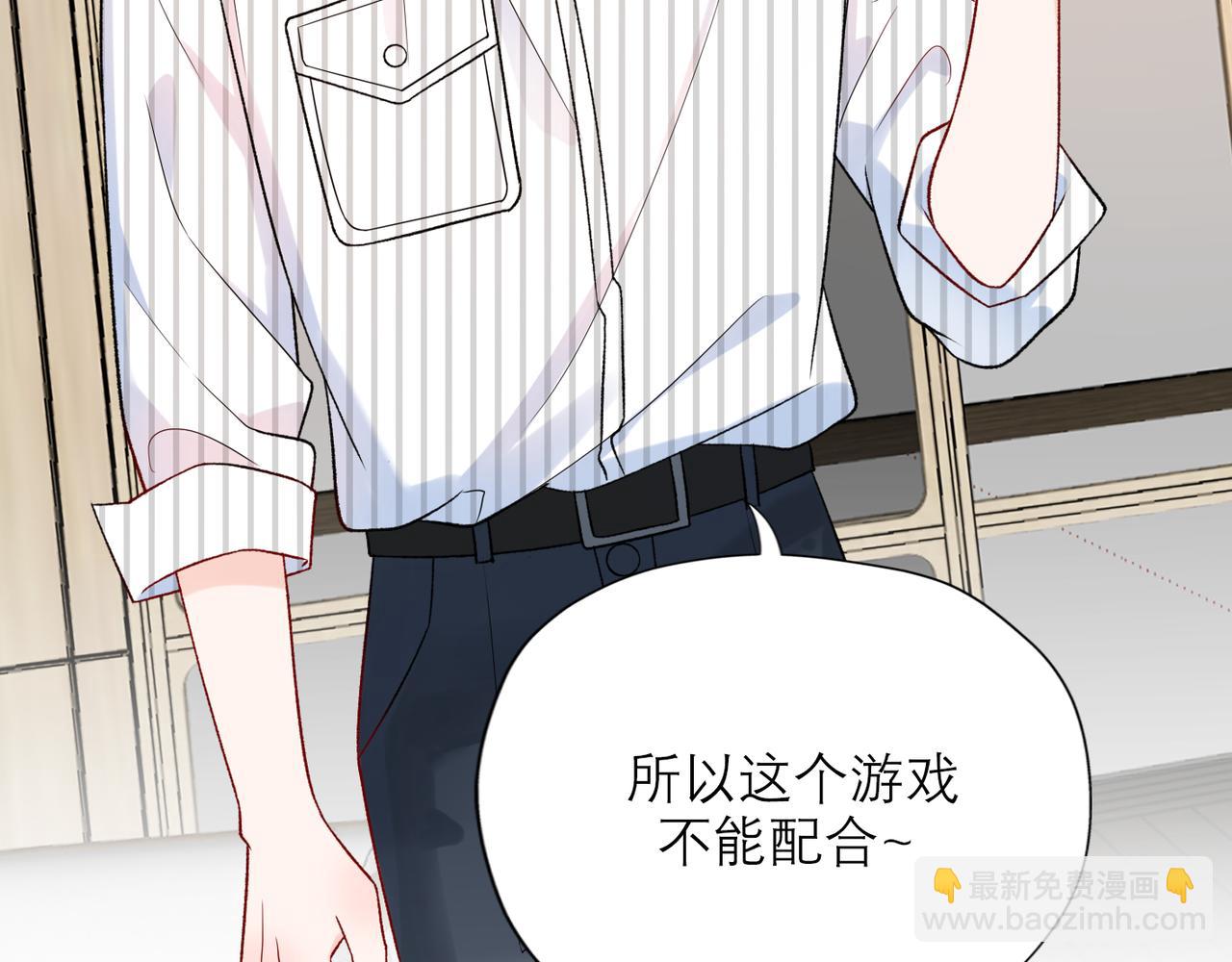 《前任战争3-好女孩》第56话遇 第20页