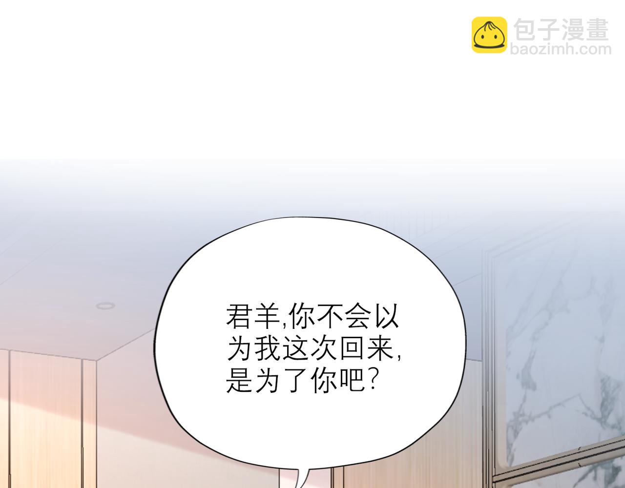 《前任战争3-好女孩》第56话遇 第27页
