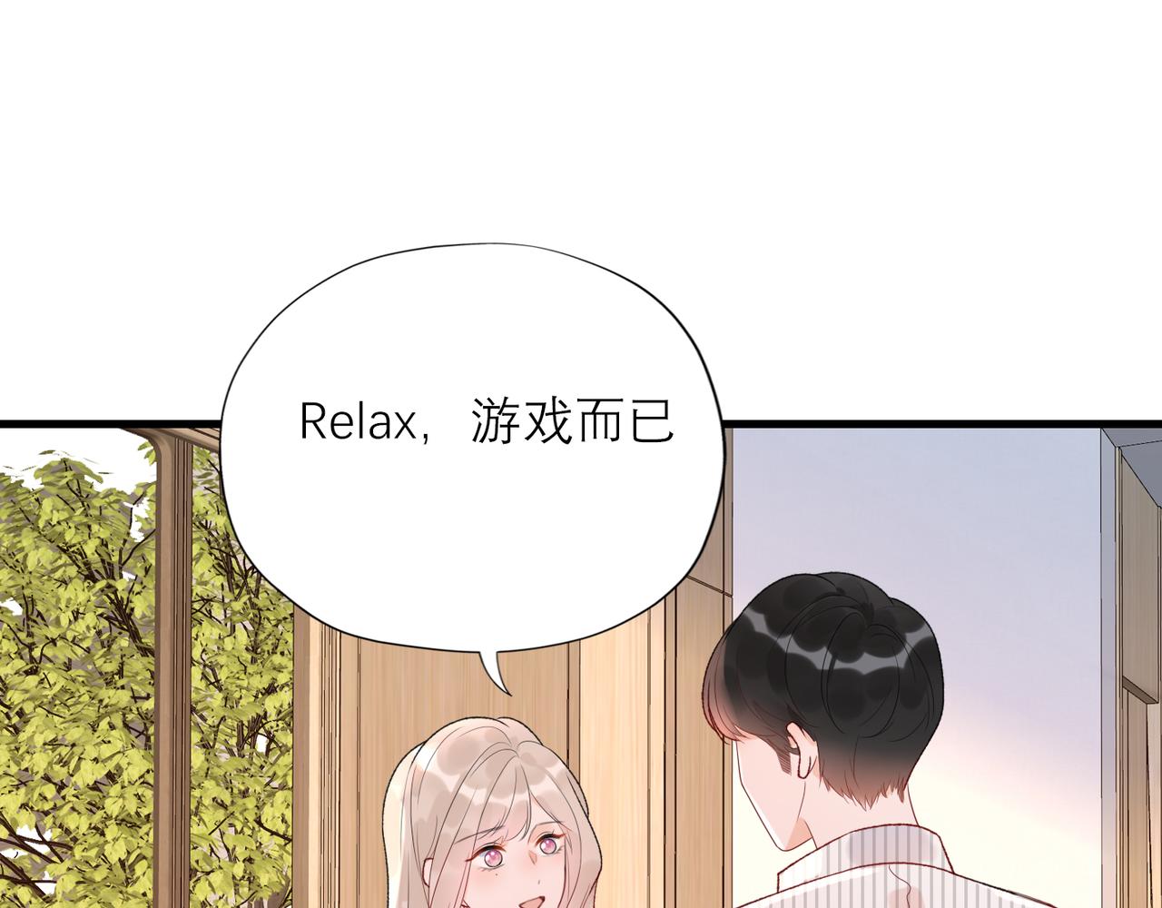 《前任战争3-好女孩》第56话遇 第30页