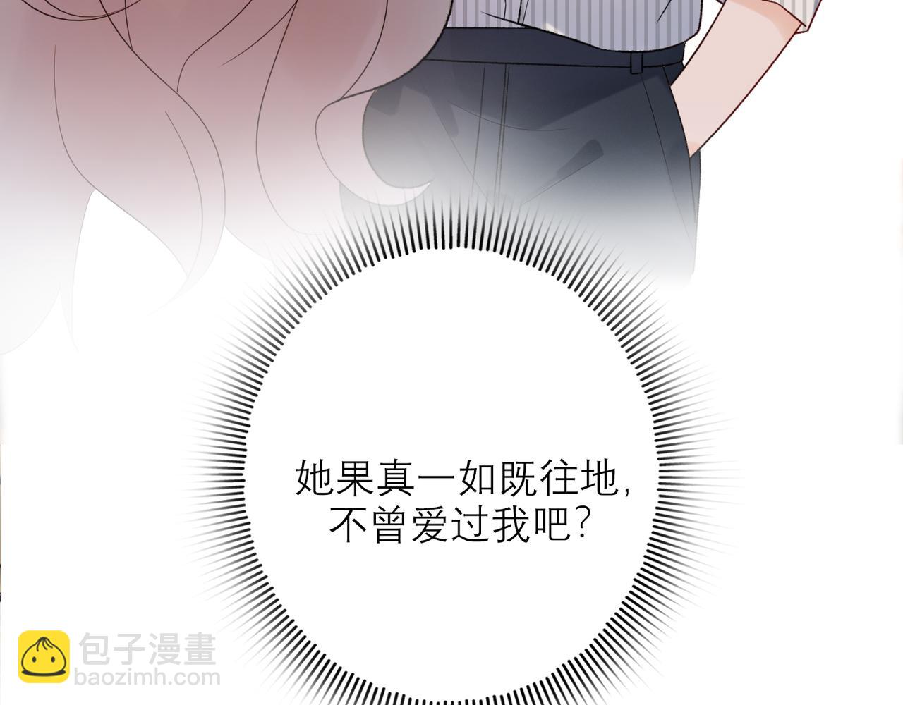 《前任战争3-好女孩》第56话遇 第35页