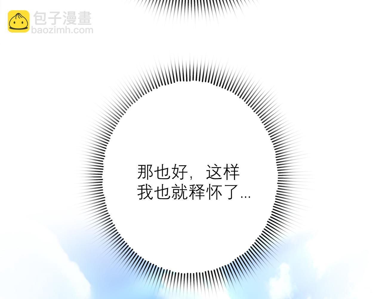《前任战争3-好女孩》第56话遇 第36页
