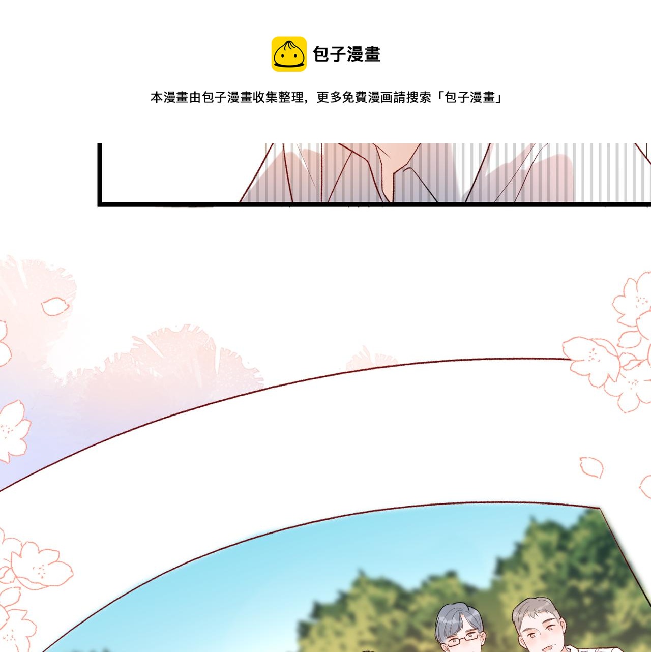 《前任战争3-好女孩》第56话遇 第41页