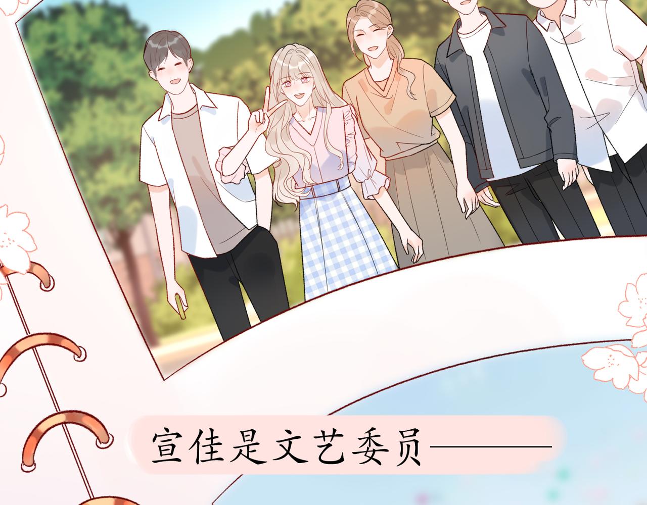 《前任战争3-好女孩》第56话遇 第42页