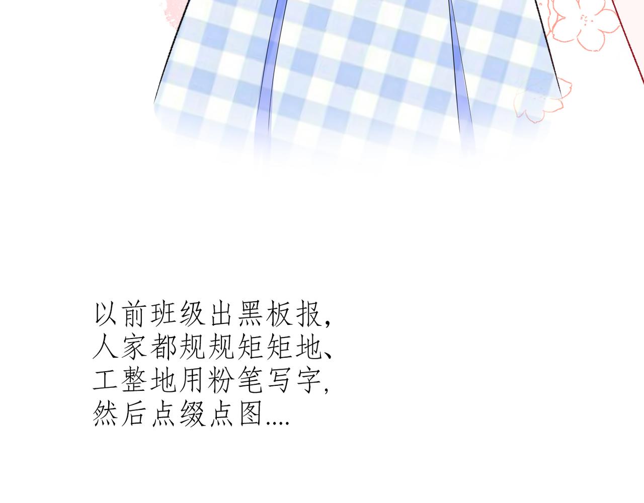 《前任战争3-好女孩》第56话遇 第45页