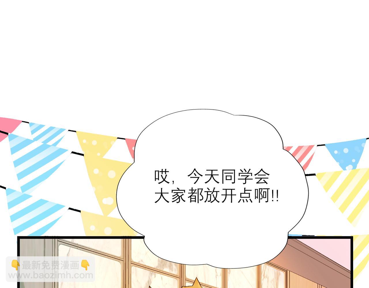 《前任战争3-好女孩》第56话遇 第4页