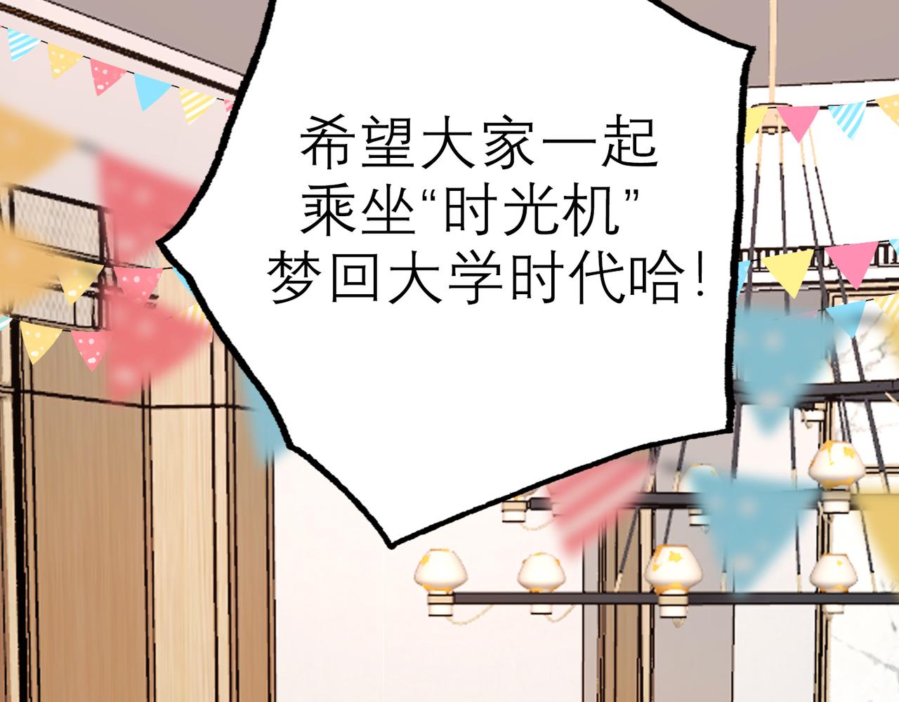 《前任战争3-好女孩》第56话遇 第9页