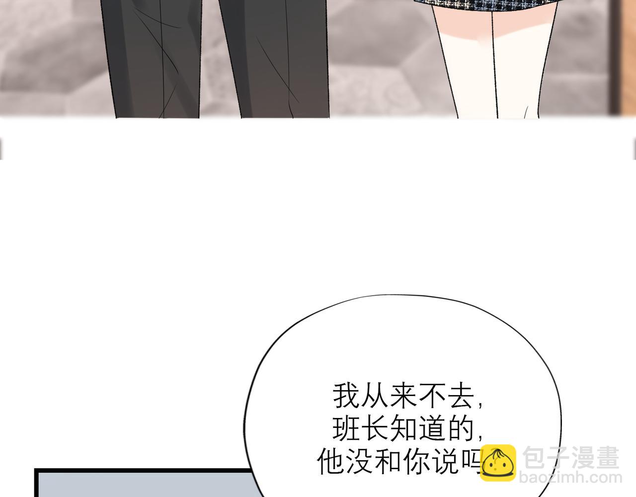 《前任战争3-好女孩》第55话（上）邀请 第13页
